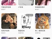 真实女声语音包手机软件