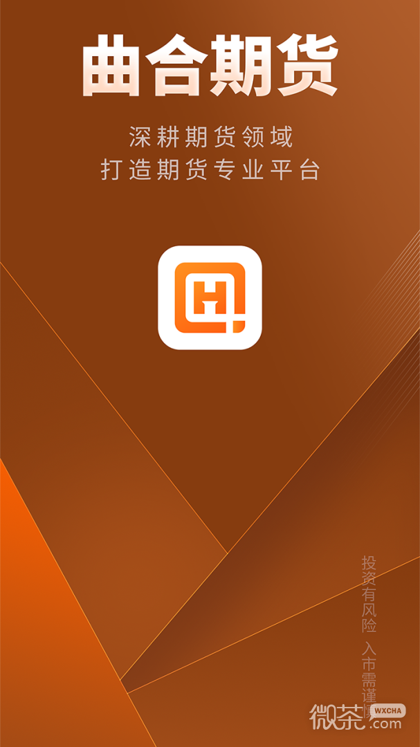曲合