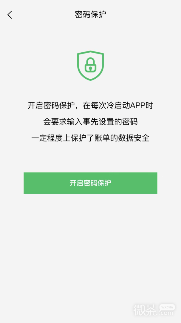 早晚记账