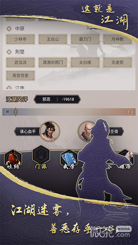 这就是江湖九游版