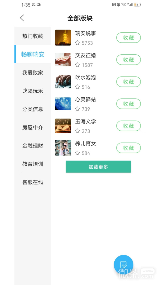 瑞安论坛