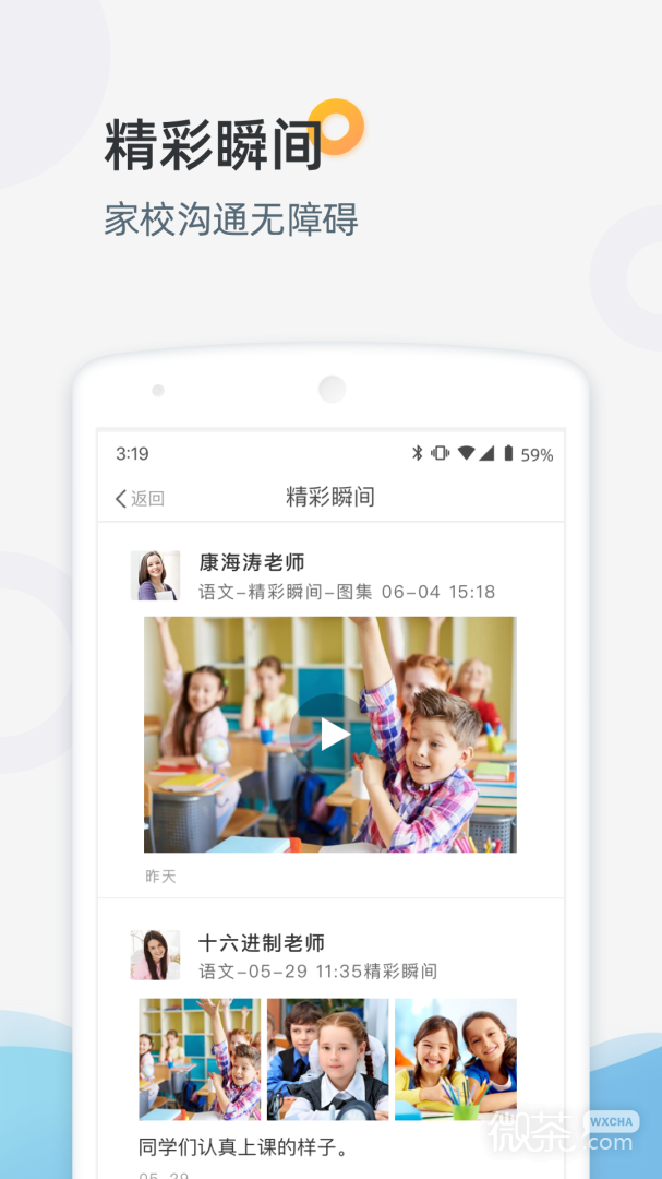 优师端