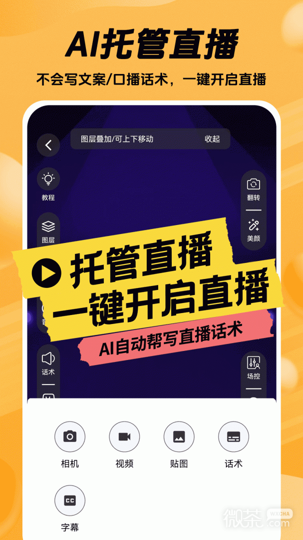 推易播