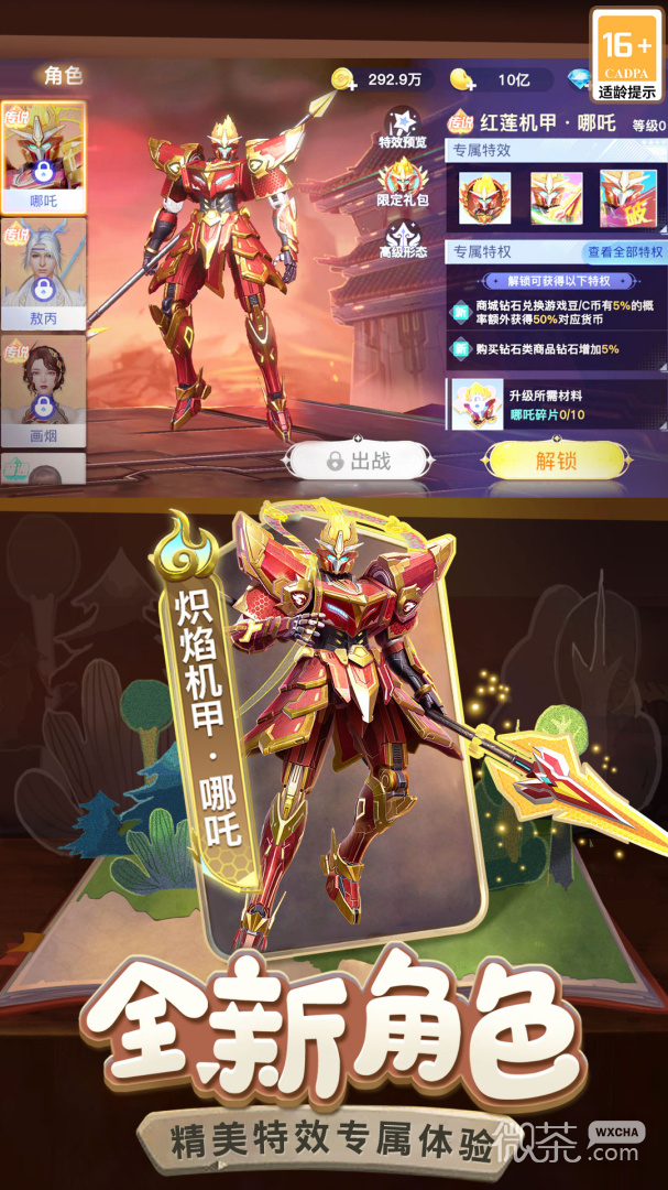 禅游斗地主