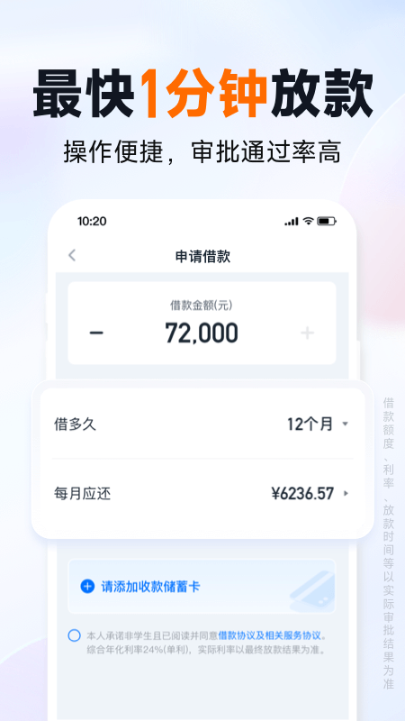 你我贷借款