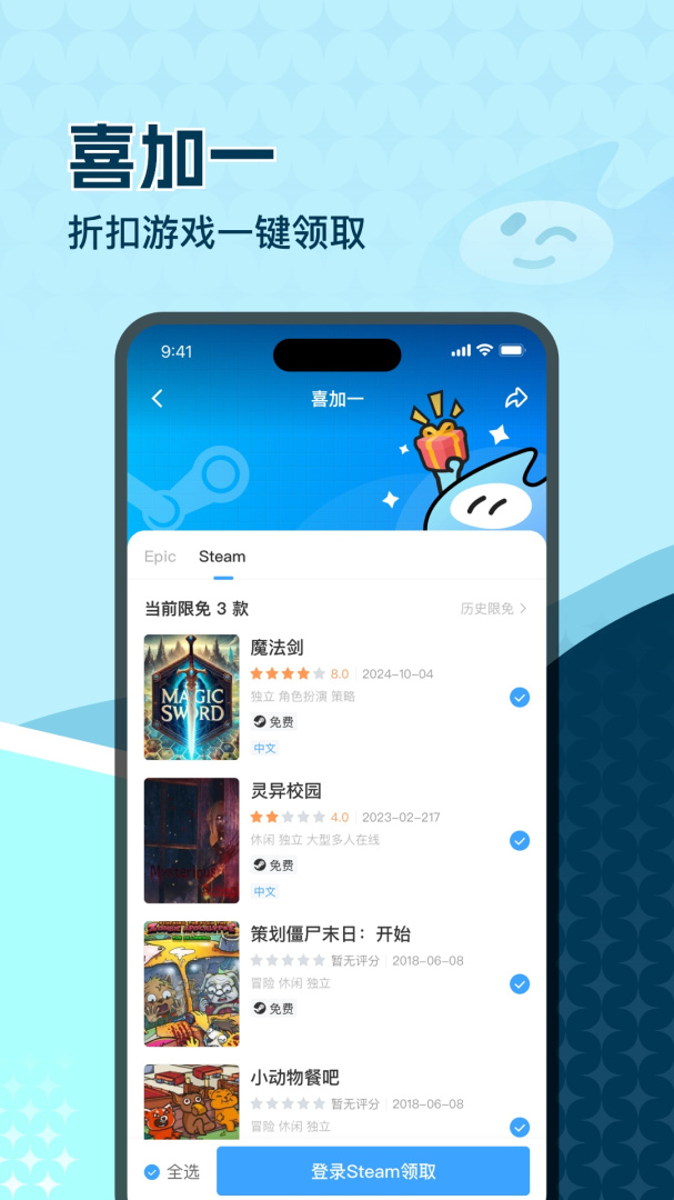 一起玩吧