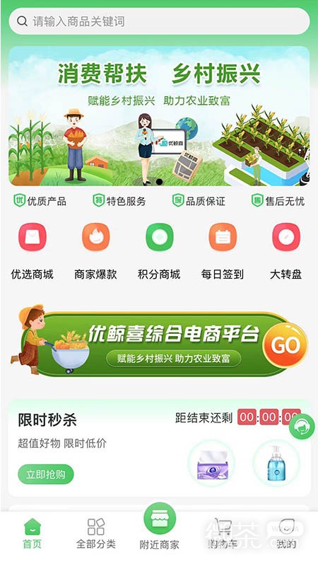优鲸喜
