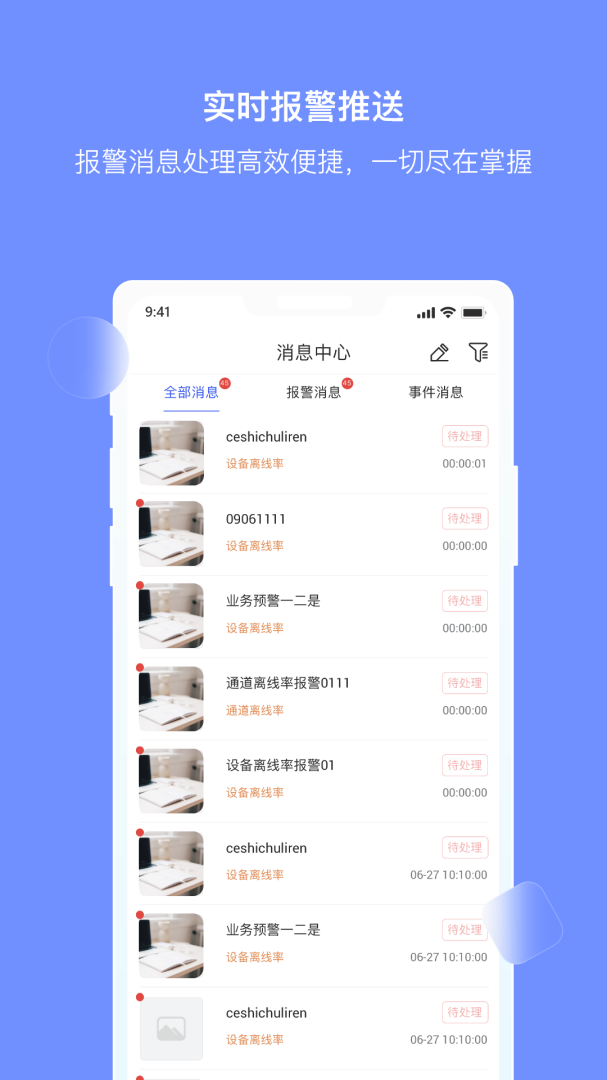 大华云睿