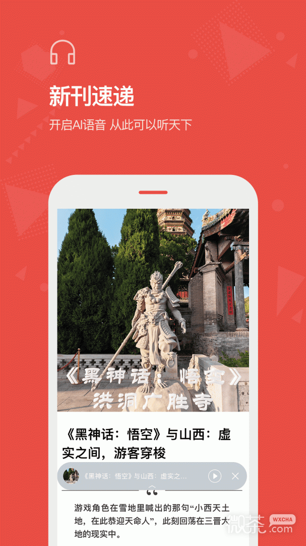 看天下