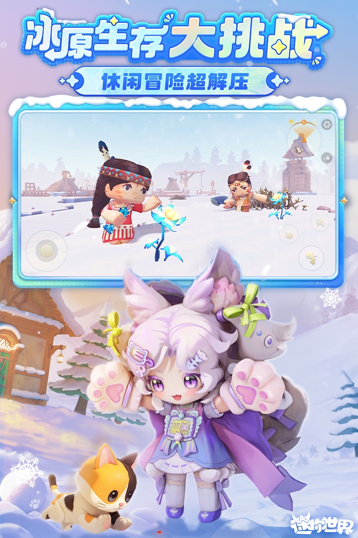 迷你世界暑期前瞻版