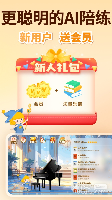 来音智能陪练