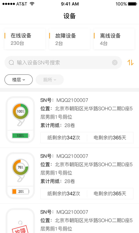 小趣保洁