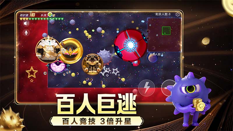 球球大作战单机版