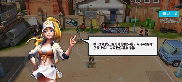 街球艺术手游官方版