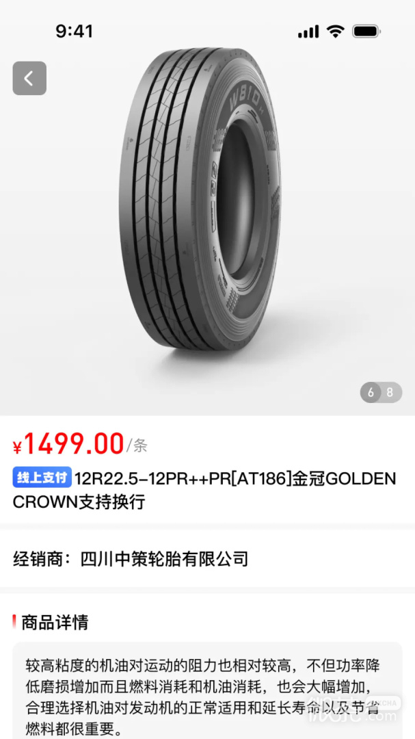 中策门店
