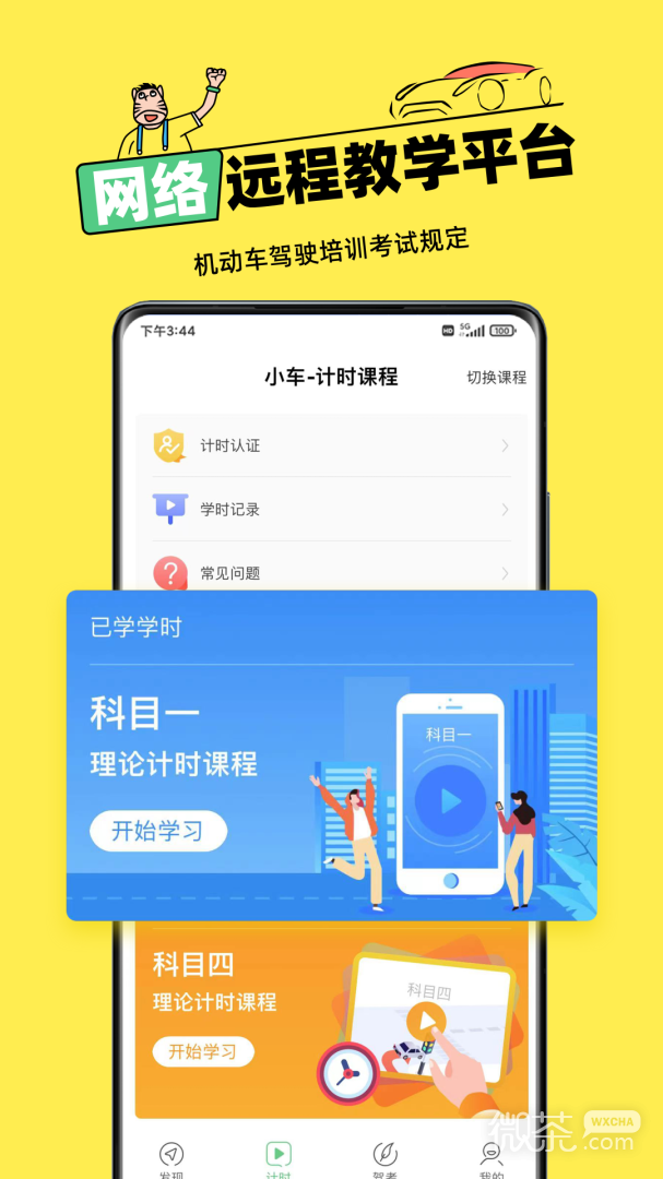 斑斑驾道