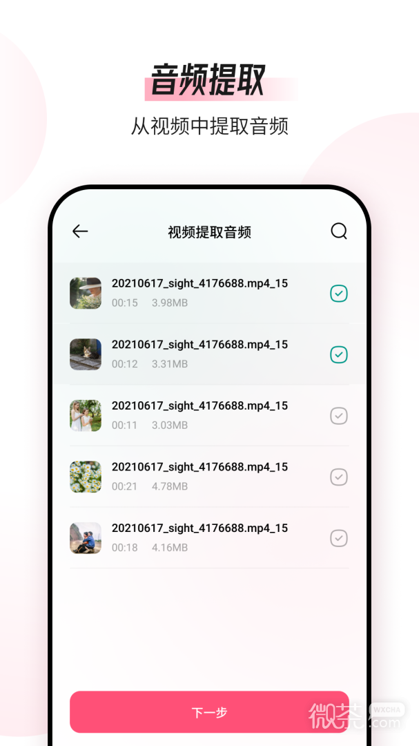 音频编辑转换器