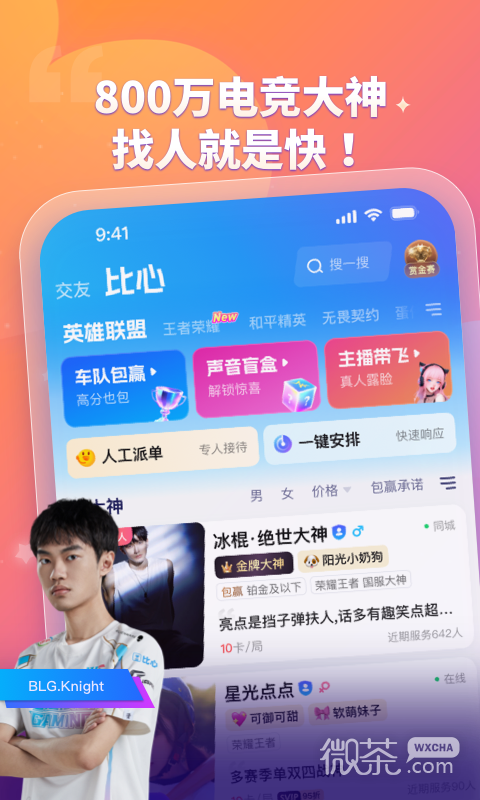 比心