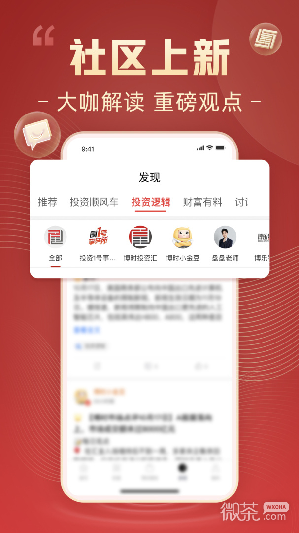 博时基金