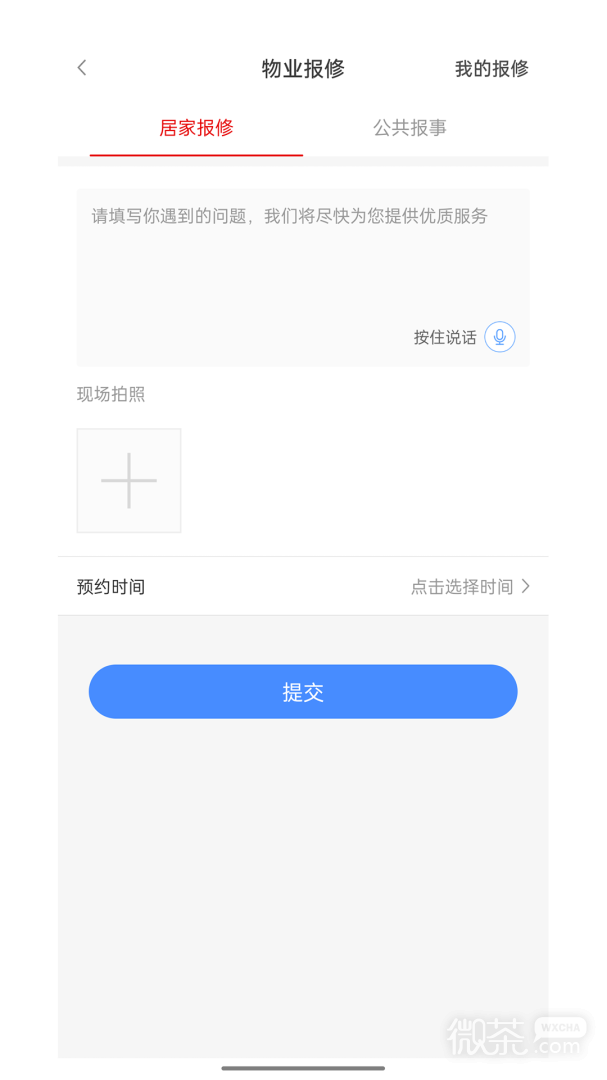 德管家