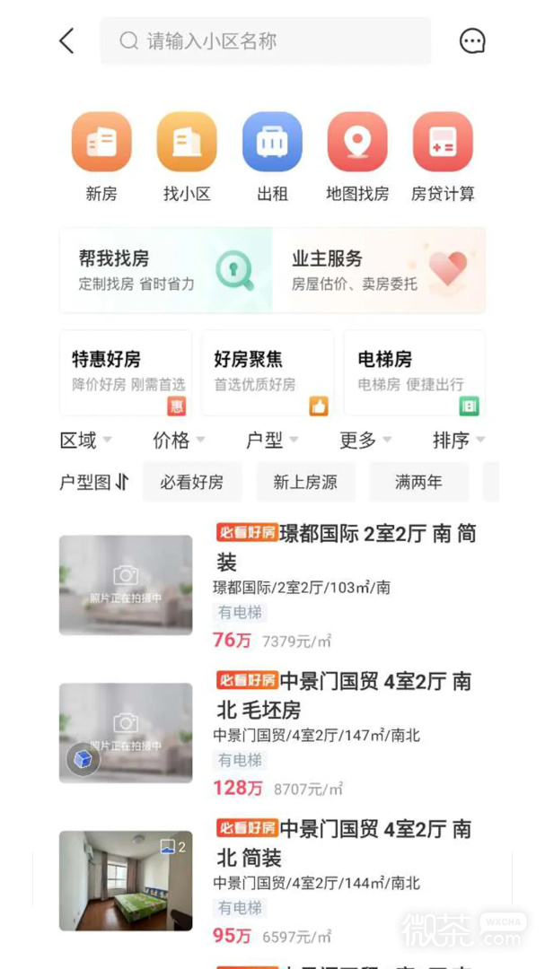 南阳房产网
