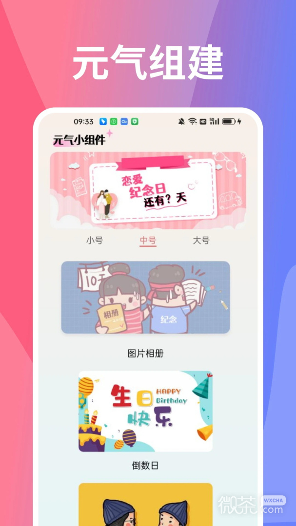 小精灵美化