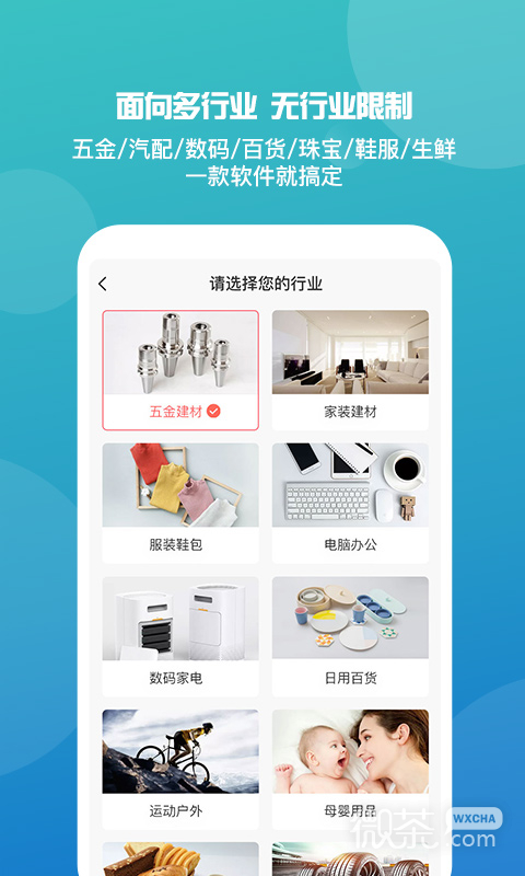 管家婆