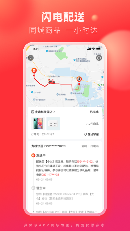 九机网