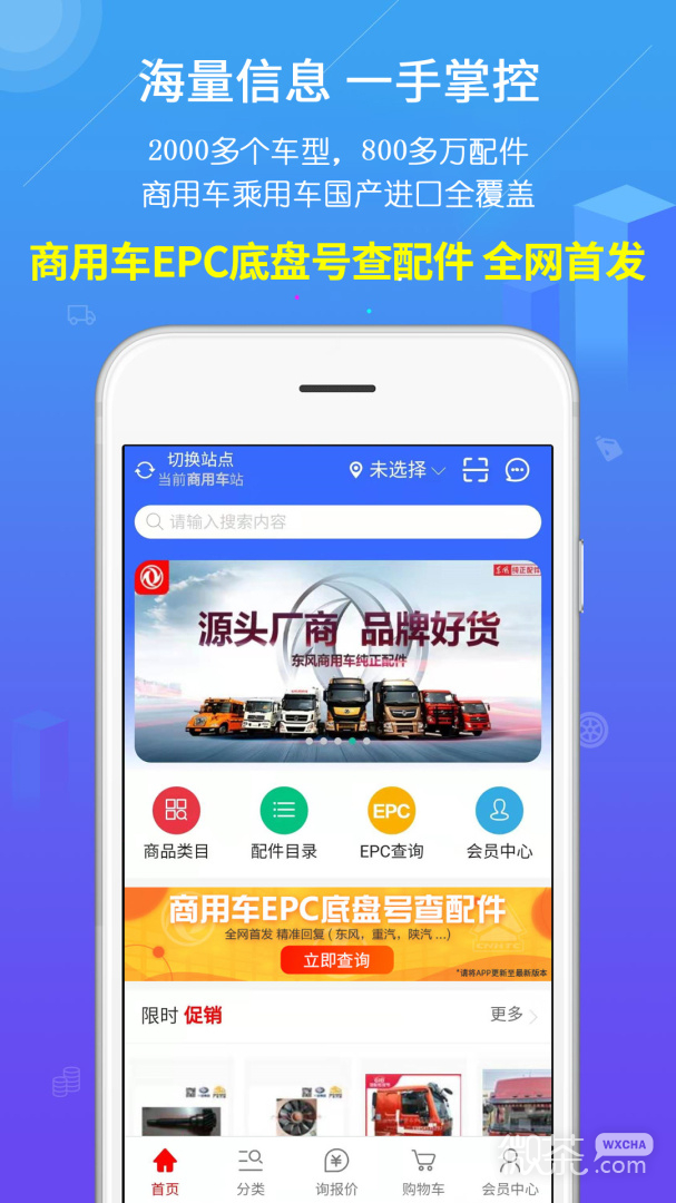 汽配人