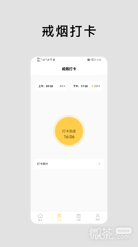 抽烟有数