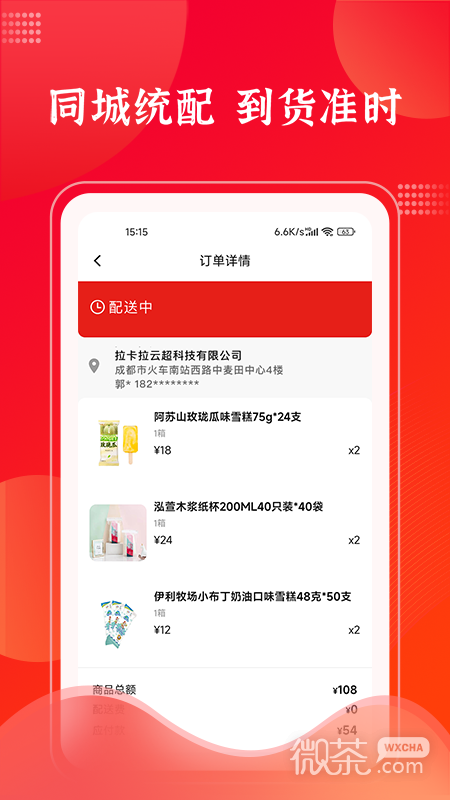拉卡拉云掌柜