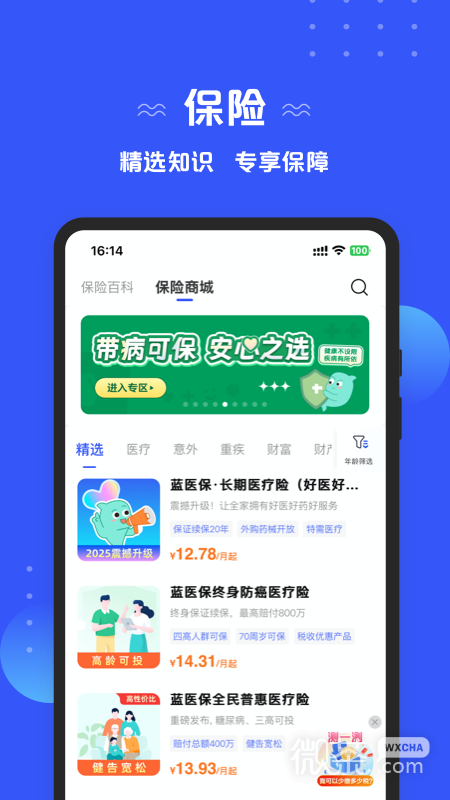 太平洋保险