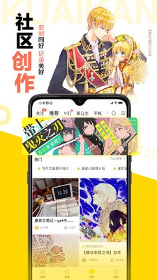 manhuascan漫画最新版