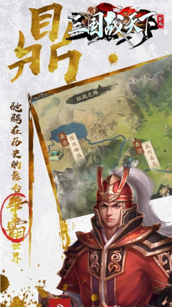 三国战天下BT（送满V）果盘版