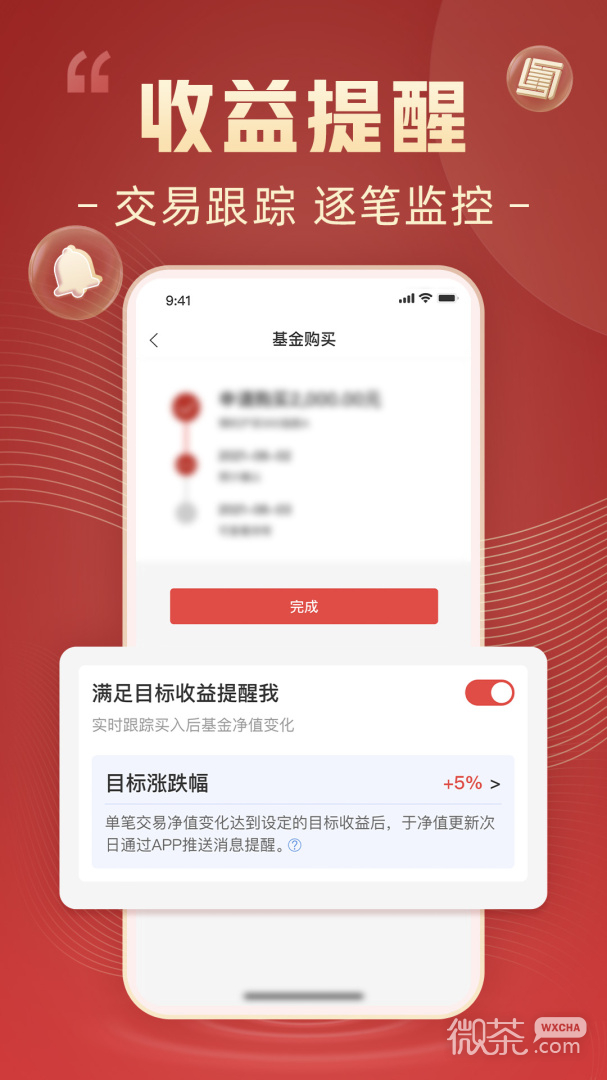 博时基金