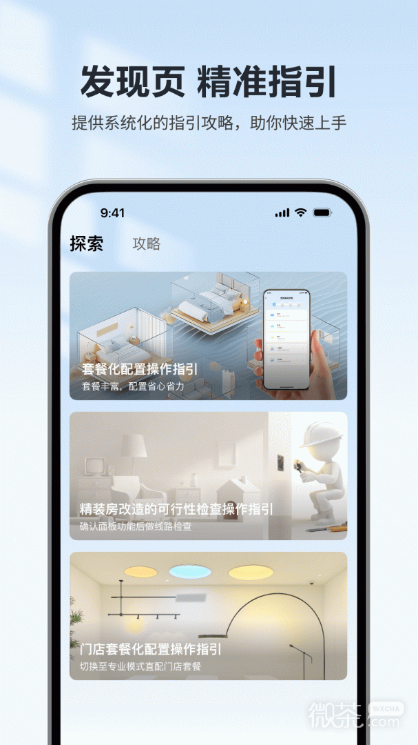 欧享家