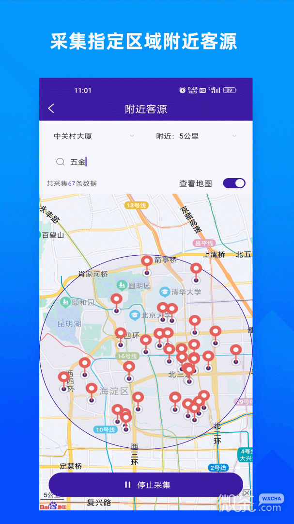 ͱappv2.8.3
