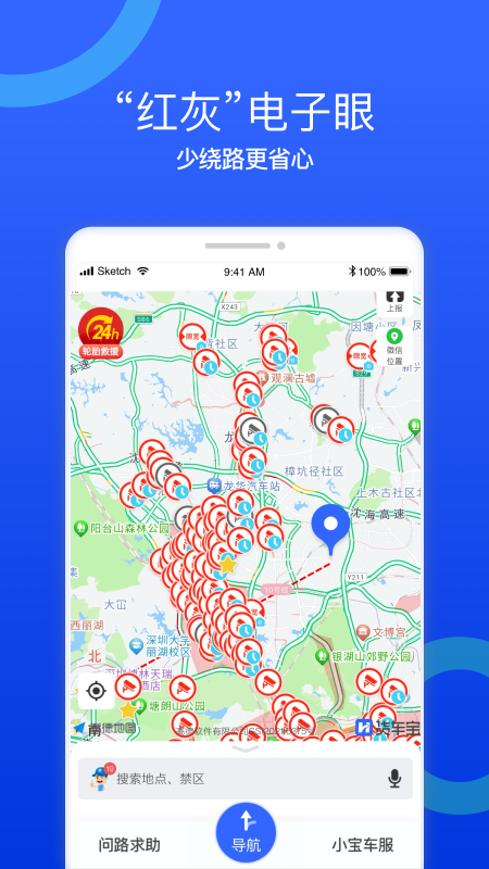 货车宝货车导航最新版