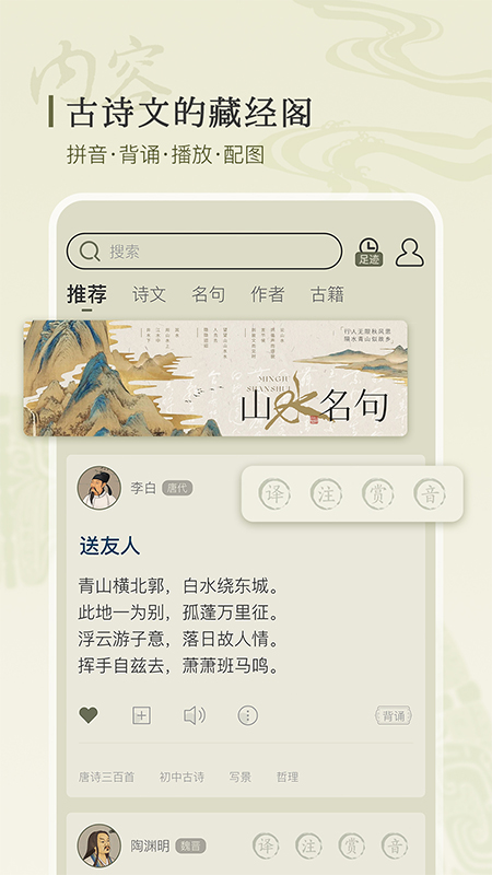 古诗文网