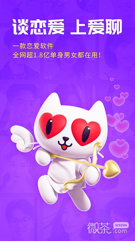 爱聊(免费聊天)