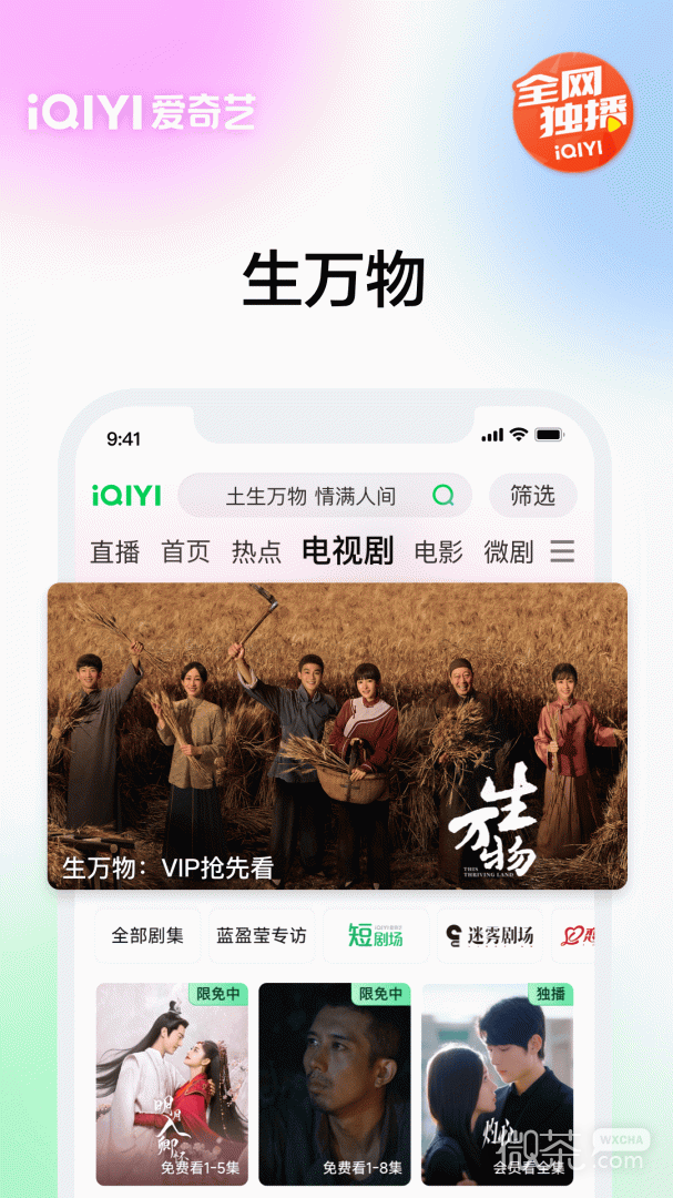 爱奇艺