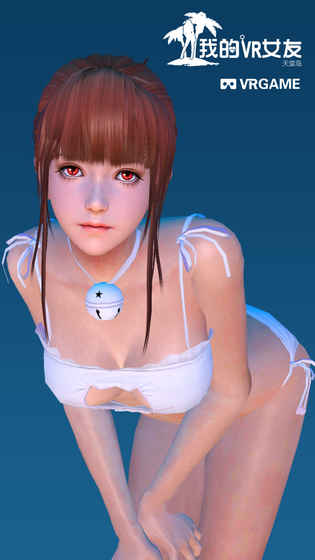 我的VR女友4.0版