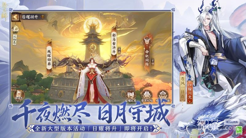 阴阳师