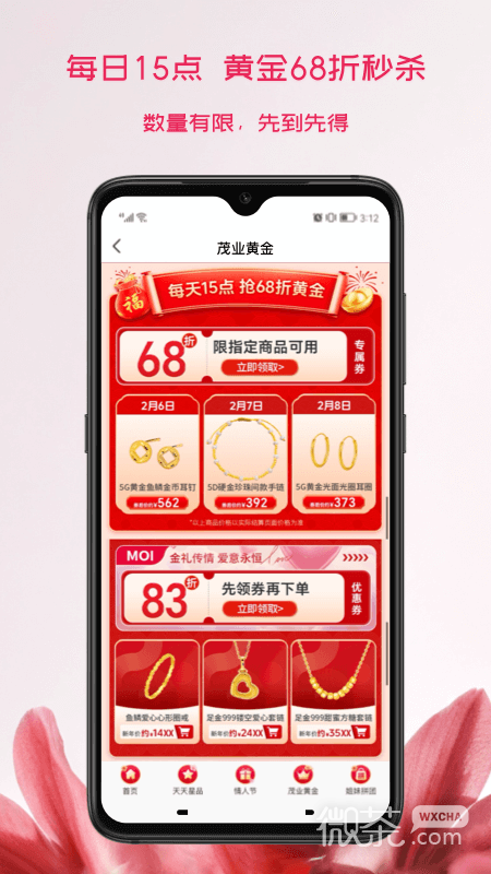 茂乐惠