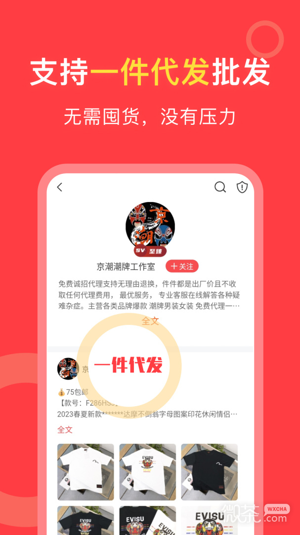 货源共享