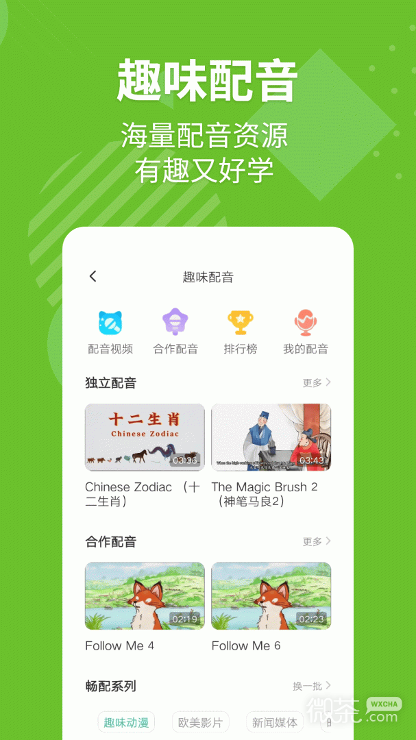 E英语宝