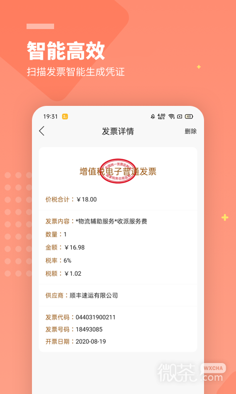 柠檬云财务