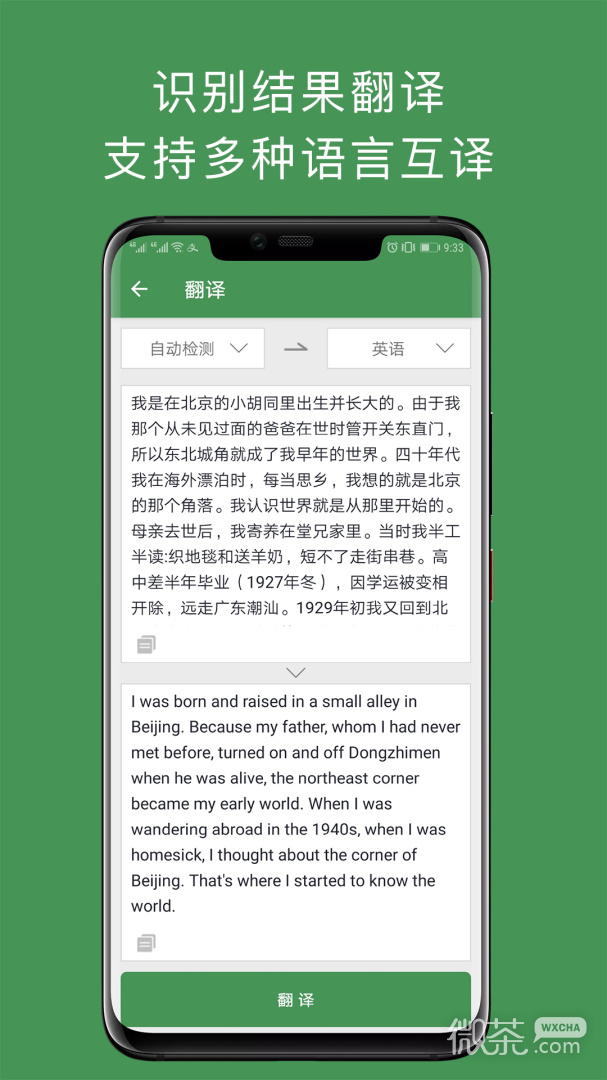 白描
