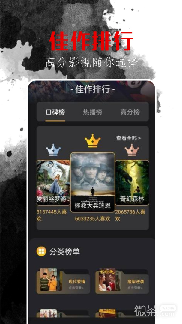 东明影视