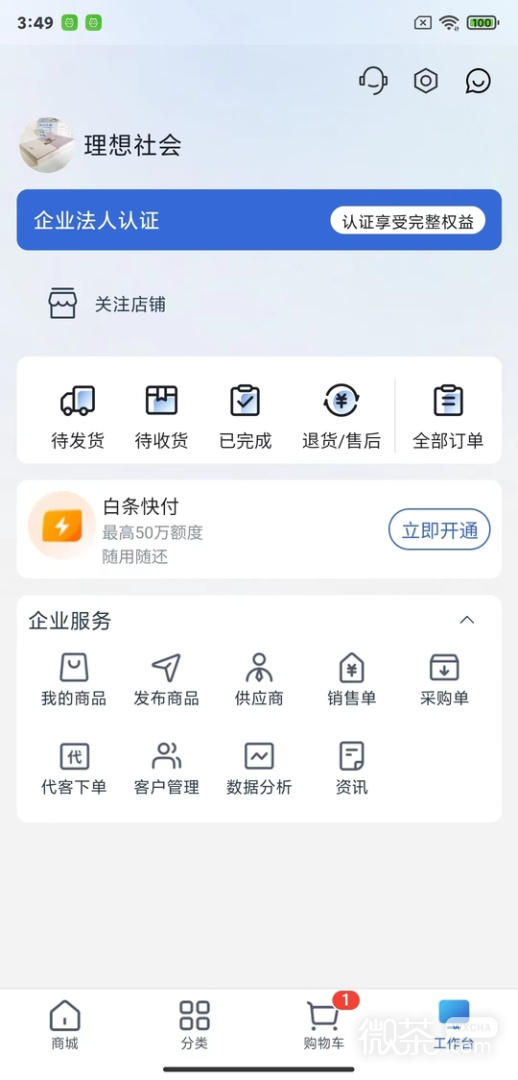 飞算数智通